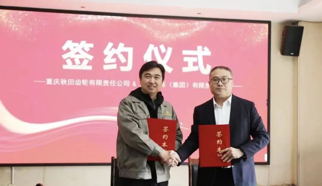 重庆秋田与球友会手机版-球友会qiuyouhui（中国）签署设备采购战略协议
